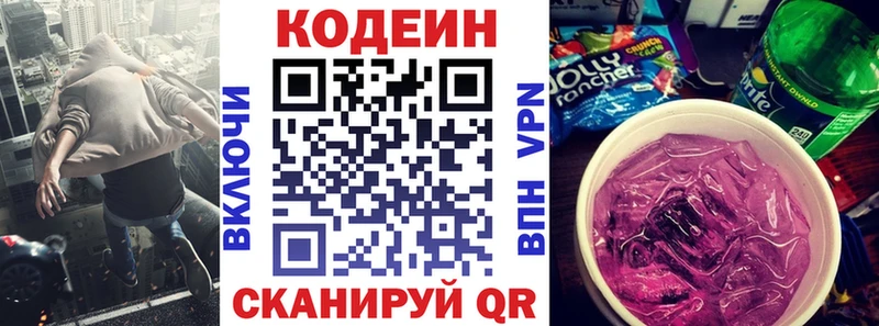 хочу   Сосенский  Codein Purple Drank 