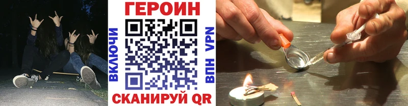 Героин хмурый  как найти   Сосенский 