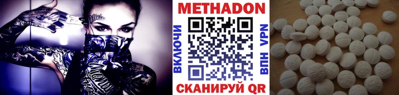 МЕТАДОН кристалл  Сосенский 
